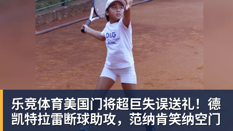 乐竞体育C罗深情拥抱莫德里奇!世界杯一幕令人动容(OD资讯) - 乐竞体育(中国)官方网站 - LEJING SPORTS