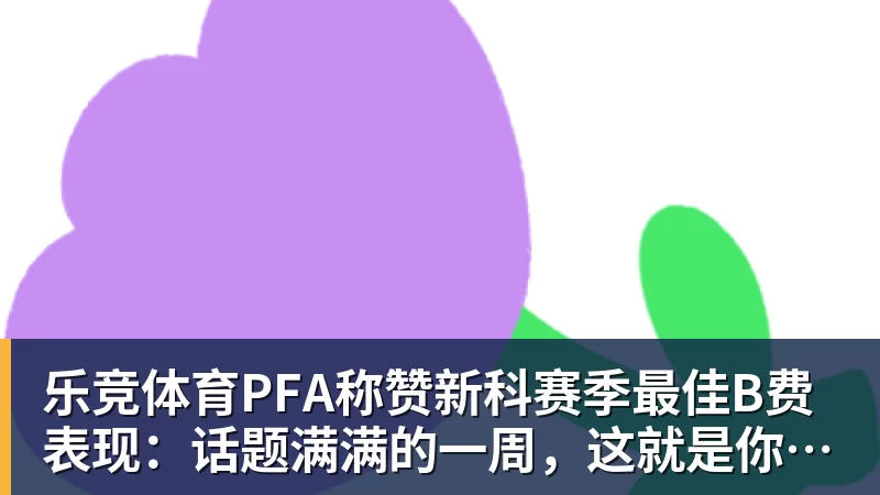 遭大逆转!45岁曼联主帅快哭了 出局后主动揽全责 开局6场3负神奇不再 - 乐竞体育(中国)官方网站 - LEJING SPORTS