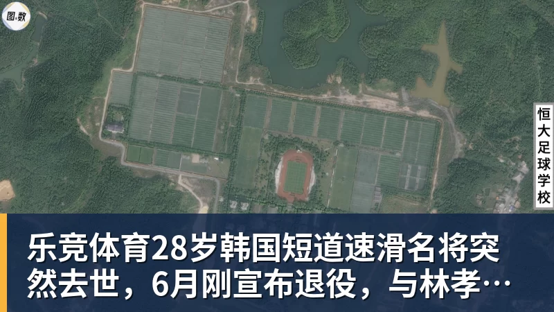 乐竞体育28岁韩国短道速滑名将突然去世，6月刚宣布退役，与林孝埈是好友