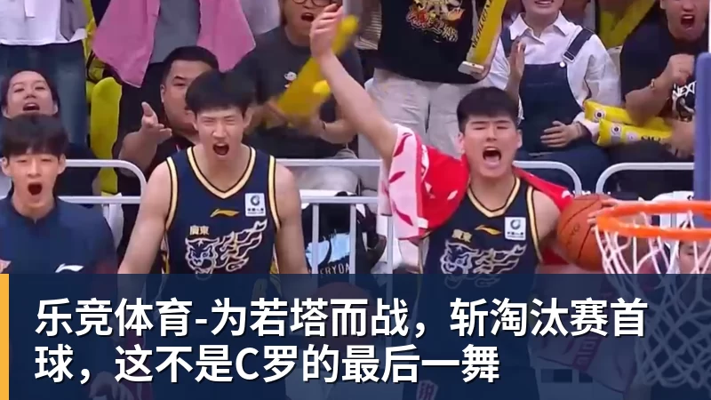 乐竞体育记者:泰山队已经抵达上海,明日唐田和瓦科出席赛前发布会 - 乐竞体育(中国)官方网站 - LEJING SPORTS