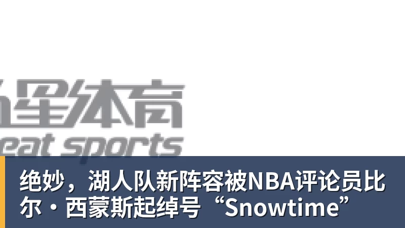 3年4740万！米切尔罗宾逊的加盟，能给凯尔特人带来什么？ - 乐竞体育(中国)官方网站 - LEJING SPORTS