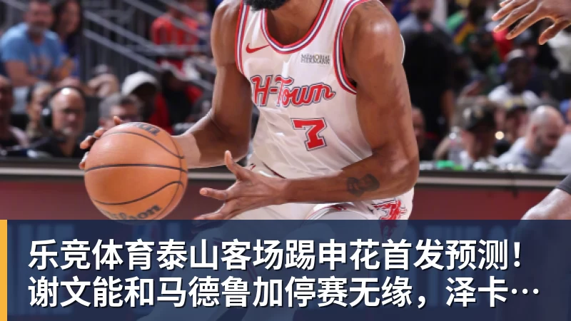 乐竞体育湖人老鹰重启谈判!库明加进紫金军概率飙升至62%:本人也想去洛城 - 乐竞体育(中国)官方网站 - LEJING SPORTS