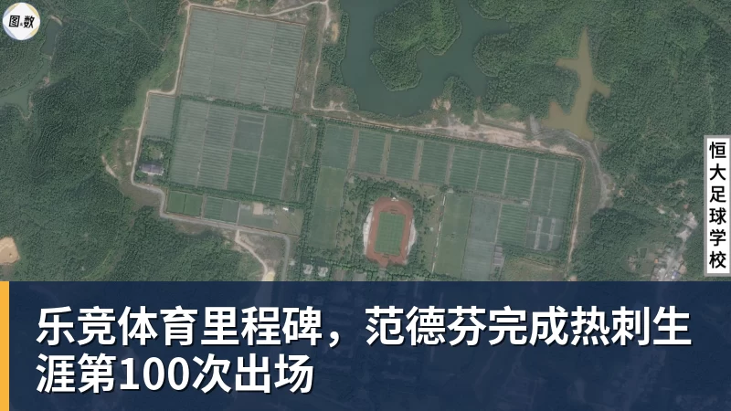 乐竞体育里程碑，范德芬完成热刺生涯第100次出场