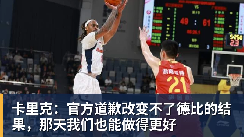 快船裁掉2米26夏普!上赛季G联赛最佳防守球员:场均3.9次封盖 - 乐竞体育(中国)官方网站 - LEJING SPORTS