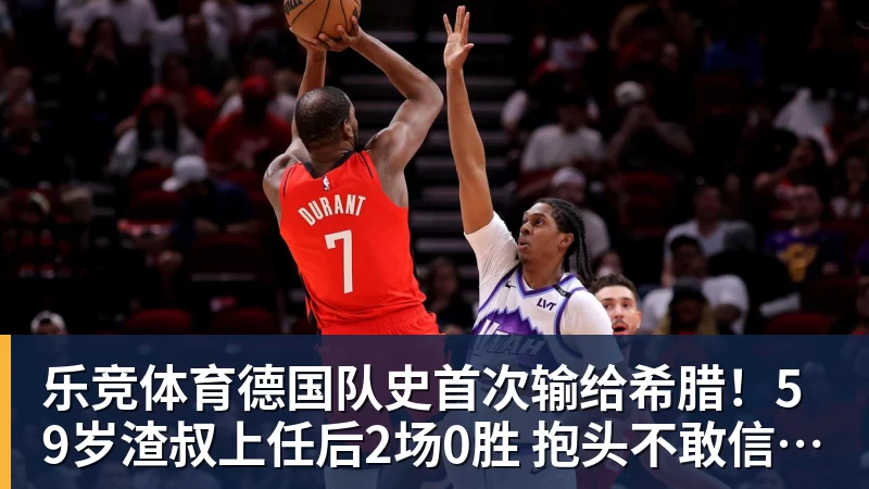 乐竞体育再见库里,再见字母哥,勇士热火或酝酿史诗级交易,这让其他队怎么打 - 乐竞体育(中国)官方网站 - LEJING SPORTS