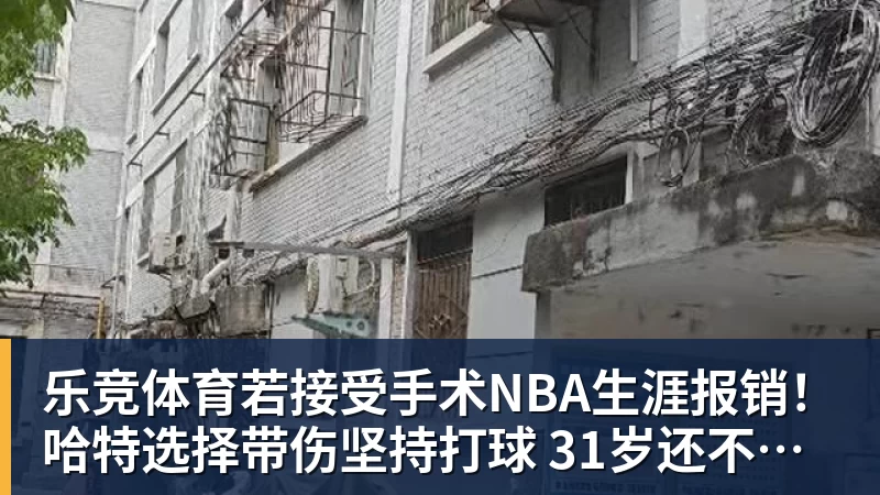 库里伤情出炉:右脚踝扭伤而非右膝 避免严重伤病本人说无大碍 - 乐竞体育(中国)官方网站 - LEJING SPORTS