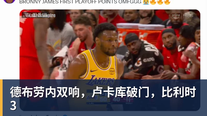 德布劳内双响，卢卡库破门，比利时3