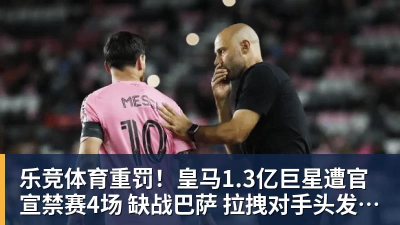 亚锦赛大冷门!国乒世界冠军0 - 乐竞体育(中国)官方网站 - LEJING SPORTS